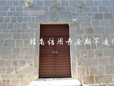 招商信用卡逾期下达律师函 招商信用卡逾期下达律师函