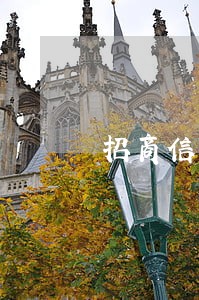 招商信用卡逾期之后多了几千 招商信用卡逾期之后多了几千