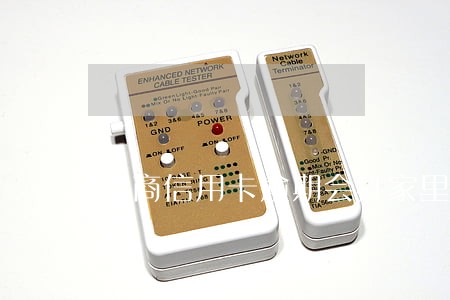招商信用卡逾期会打家里电话吗 招商信用卡逾期会打家里电话吗