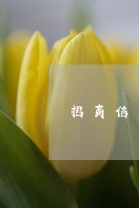 招商信用卡逾期会报警
