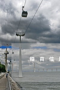 招商信用卡逾期公安抓人吗 招商信用卡逾期公安抓人吗