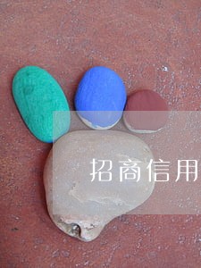 招商信用卡逾期六千说要上门 招商信用卡逾期六千说要上门