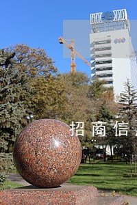 招商信用卡逾期发短信让我回电 招商信用卡逾期发短信让我回电