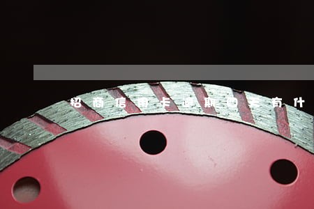 招商信用卡逾期四天有什么影响