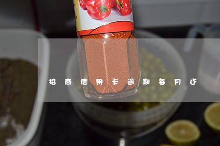 招商信用卡逾期每月还 招商信用卡逾期每月还