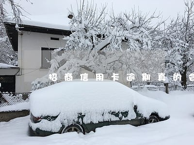 招商信用卡逾期真的会封卡吗