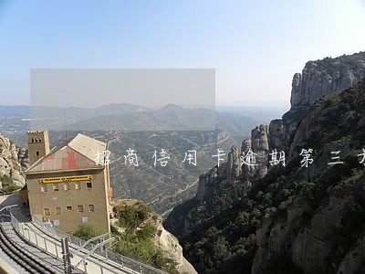 招商信用卡逾期第三方打人 招商信用卡逾期第三方打人