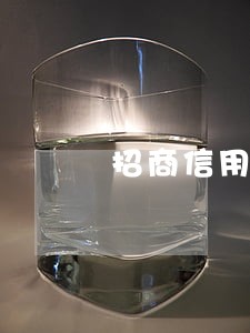 招商信用卡逾期第四天才还
