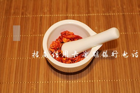 招商信用卡逾期银行电话 招商信用卡逾期银行电话