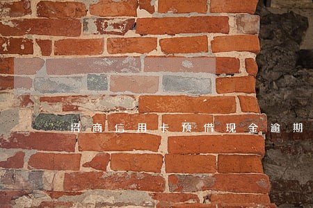 招商信用卡预借现金逾期还款