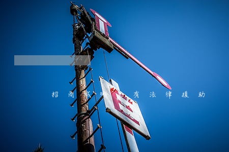 招商城哪里有法律援助 招商城哪里有法律援助