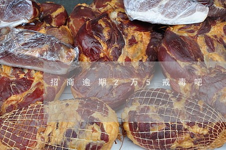 招商逾期2万5戒毒吧 招商逾期2万5戒毒吧