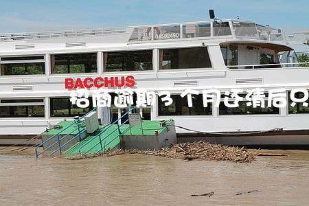 招商逾期3个月还清后只能销卡吗 招商逾期3个月还清后只能销卡吗