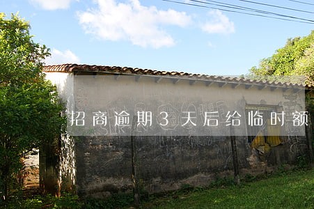 招商逾期3天后给临时额度吗 招商逾期3天后给临时额度吗