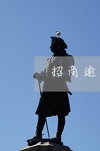 招商逾期5天会进黑名单吗