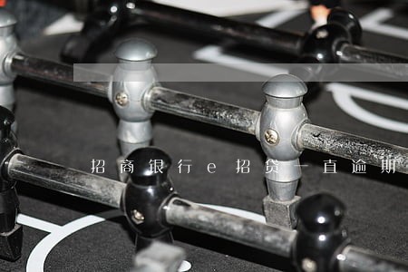 招商银行e招贷一直逾期会怎么样