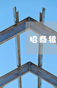 招商银行信用卡可以拖几天逾期 招商银行信用卡可以拖几天逾期