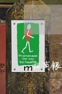 招商银行信用卡因疫情逾期怎么办