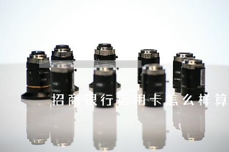 招商银行信用卡怎么样算逾期