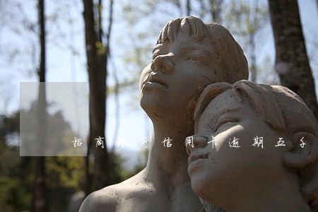 招商银行信用卡逾期五千一年了 招商银行信用卡逾期五千一年了