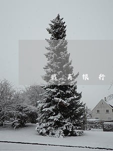 招商银行信用卡逾期会怎么通知 招商银行信用卡逾期会怎么通知