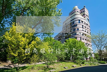 招商银行信用卡逾期会通知家属吗 招商银行信用卡逾期会通知家属吗