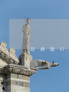 招商银行信用卡逾期几天停卡 招商银行信用卡逾期几天停卡
