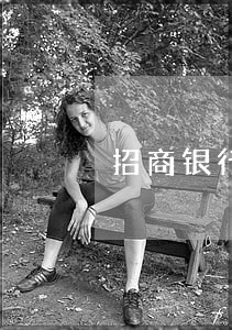 招商银行信用卡逾期十五