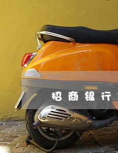 招商银行信用卡逾期去家里找了 招商银行信用卡逾期去家里找了