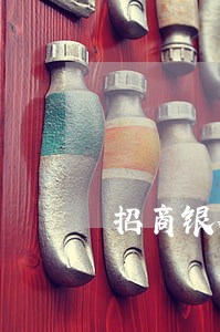 招商银行信用卡逾期多久再提额 招商银行信用卡逾期多久再提额