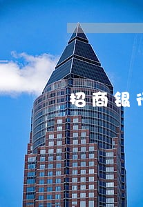 招商银行信用卡逾期忘记还了 招商银行信用卡逾期忘记还了