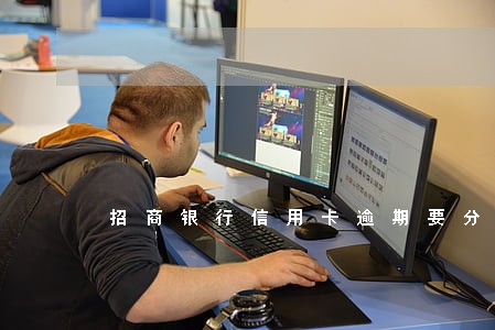 招商银行信用卡逾期要分60期 招商银行信用卡逾期要分60期