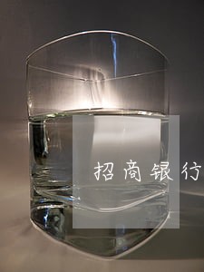 招商银行按揭贷款逾期 招商银行按揭贷款逾期
