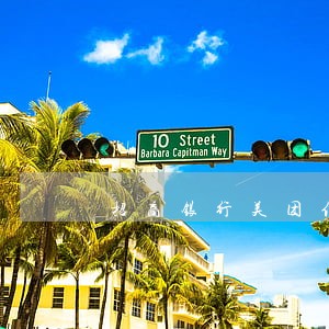 招商银行美团信用卡逾期几天 招商银行美团信用卡逾期几天