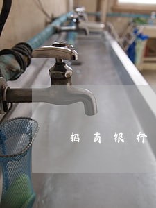 招商银行逾期叫我传身份证复印件 招商银行逾期叫我传身份证复印件