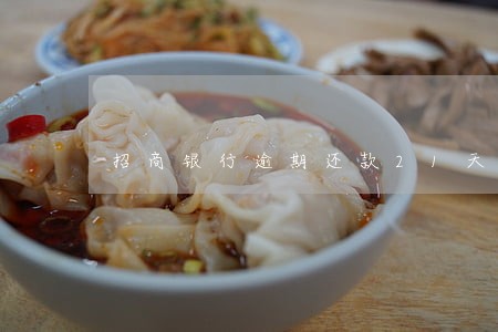 招商银行逾期还款21天了