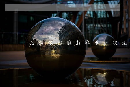 招商银行逾期非要一次性 招商银行逾期非要一次性