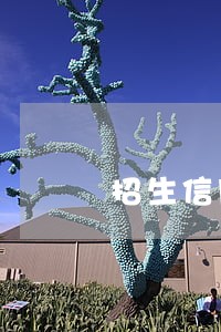 招生信用卡逾期 招生信用卡逾期
