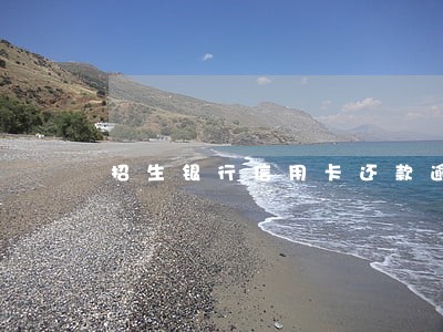 招生银行信用卡还款逾期一天