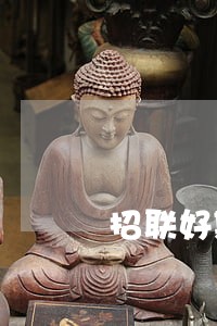 招联好期贷逾期2天就冻结了 招联好期贷逾期2天就冻结了