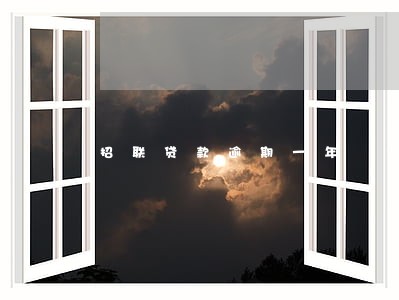 招联贷款逾期一年 招联贷款逾期一年