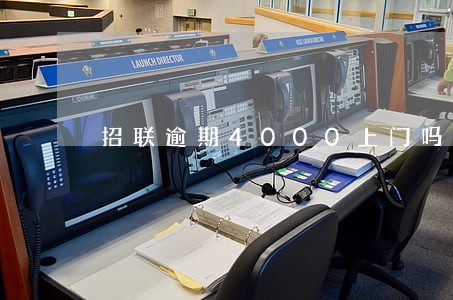 招联逾期4000上门吗 招联逾期4000上门吗