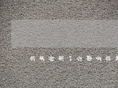 招联逾期了会影响招商信用卡吗 招联逾期了会影响招商信用卡吗
