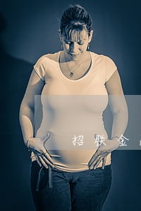 招联金融逾期108元 招联金融逾期108元