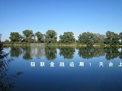 招联金融逾期1天会上征信不 招联金融逾期1天会上征信不
