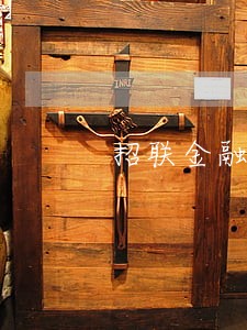 招联金融逾期200多天了 招联金融逾期200多天了