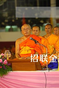 招联金融逾期3800 招联金融逾期3800