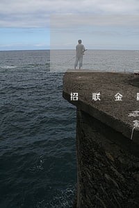 招联金融逾期3900会怎么样 招联金融逾期3900会怎么样