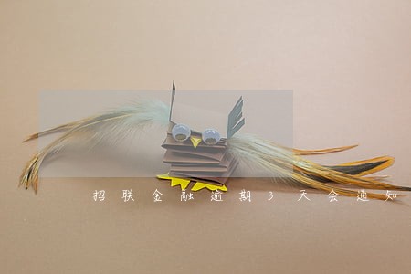 招联金融逾期3天会通知家里人吗 招联金融逾期3天会通知家里人吗