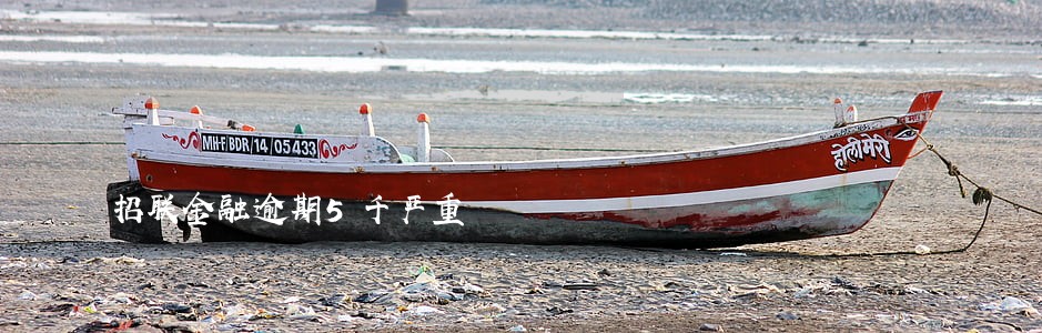 招联金融逾期5千严重 招联金融逾期5千严重